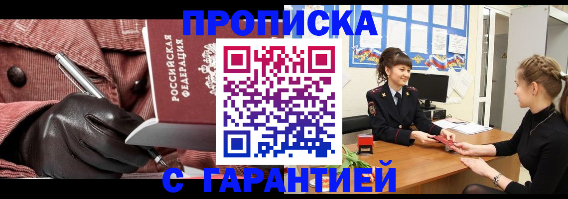 временная регистрация гарантия в Жирновске